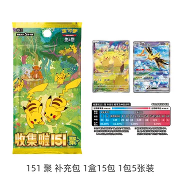 151宝可梦-151宝可梦促销价格、151宝可梦品牌- 淘宝