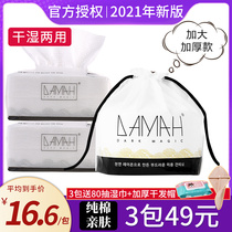Korea DAMAH Black Magic Face Wash Cotton Disposable Facial Cleansing for Women and Men