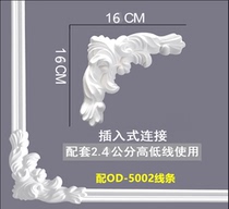 TV sofa background wall frame PU decorative lines American and European ceiling ceiling turning corner flower non-gypsum solid wood