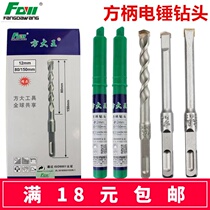 Square king square handle four pit impact drill Electric hammer drill Quarrying drill Through the wall cement drill Concrete drilling rib drill