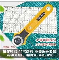 Fabric special cutter art cutting cloth round knife hob flat leather belt fur leather wheel knife patchwork tool