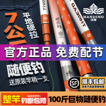 Handin rebar fishing rod hand rod big rod 28 carbon super hard giant green sturgeon rod flagship official