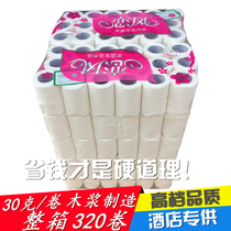 30g hollow roll paper Hotel toilet paper small roll paper wholesale hotel dedicated core toilet disposable paper