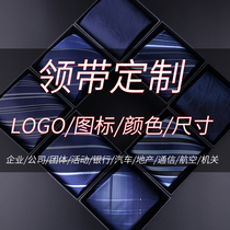 Tie custom logo embroidery embroidery name pattern custom-made mens and womens enterprise real estate agency