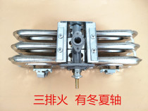 Gas water heater accessories Fire row three-row burner Harmonica fire row Natural gas liquefied gas