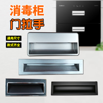 Disinfection cabinet accessories handle Universal plastic Stainless steel metal handle Buckle hand Door handle Handle Chest of drawers door handle