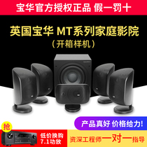 Baohua B&W Baohua Weijian MT Home Theater Audio Set Home 5 1 surround wall-mounted speakers