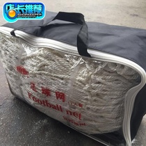 Football net Bold polyester Net 5 People 7 people 11 a man football Net outdoor durable training game net
