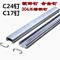 C-shaped gun nail C-shaped nail sc-660 tied chicken cage Stainless steel galvanized aluminum alloy C17 nail C24 nail chicken cage nail