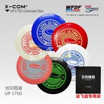 XCOM IKE outdoor sports competition standard 175 grams roundabout racing beach luminous ultimate frisbee disc new product