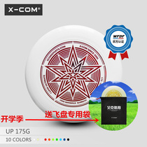 Aike XCOM adult outdoor beach competition 175g luminous racing roundabout professional extreme frisbee disc new product