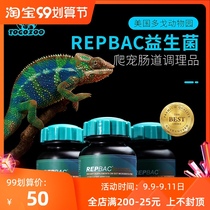 American Dogo REP reptile BAC gastrointestinal probiotic crawling pet tortoise chameleon guard pet snake thinning and refusing food
