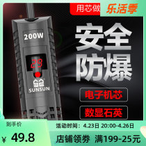 Fish Tank Aquarium Heating Rod Automatic Thermostatic Quartz Explosion Proof Turtle Cylinder Warmed small fish tank heater