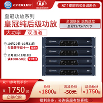 CROWN CROWN T5 T7 T10 professional high power pure after amplifier KTV conference performance stage wedding T3