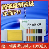 Aquarium ph ph test paper detection fish tank aquarium hard water soft water 1-14 fish aquarium supplies tools