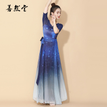  Shanrantangs new classical dance body rhyme gauze clothes starry sky symphony elegant dance practice service temperament training suit