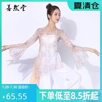 Chinese dance Classical dance Dance practice clothes Female clothing Body rhyme yarn clothes Elegant ancient style performance clothes top fairy