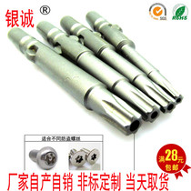 801 802 pneumatic electric plum blossom batch head S2 steel anti-theft screwdriver head batch matching M3-M8 screw
