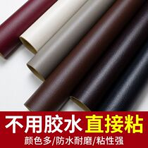 Self-adhesive leather Subsidised Sofa Patch Patch Leather Headboard Soft Bag Repair Renovated Car Interior Versatile Environmental Protection