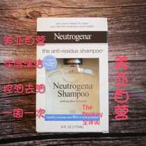 American Neutrogena Dew-free cleaning shampoo Anti-Residue to remove residual deep oil control