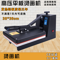 Heat transfer machine High pressure 38*38CM Thermal transfer machine Thermal transfer machine Equipment flatbed machine Hot stamping machine Printing machine