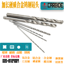 Lengthened carbide tungsten steel drill bit 50-100 Long 1 92 2 2 1 2 2 2 3 2 2 4 2 5 2 55mm