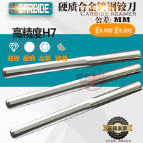 Super-hard alloy tungsten steel reamer straight H7 precision 2 61 2 62 2 63 2 64 2 65mm