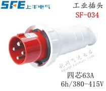 SFE Shangfeng Electric SF-034 Industrial Plug 4 Core 63A 380V Waterproof Industrial Plug Socket