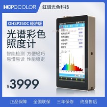 OHSP color temperature PPFD PAR ultraviolet far-infrared strobe blue spectrometer optical power radiometer wavelength