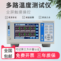 Huipu multi-channel temperature tester TCP8XL high precision temperature inspection recorder 8 16 32 channels