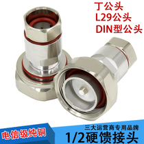 7 16 Hard feeder connector 1 2 turn 7 8 D male feeder DIN type male connector 7 16 connector Feeder L29