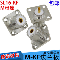 50 ohm RF connector UHF-KF flange square board connector M-KF socket SL16 female socket RF connector