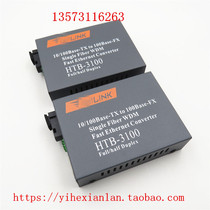 3100ab fiber optic transceiver single-mode single fiber optic transceiver photoelectric transceiver photoelectric converter