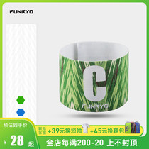 Xiao Li: Special cabinet FUNRYO Bee Sharp Jungle Law Football Sports Adult Youth Captain Sleeve Mark