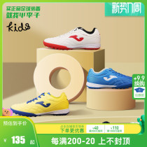 Little Li Zi: JOMA Homo Youth TF Crushed Nail Sports Competition Training Children Football Shoes Men
