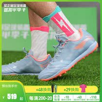 Small plum: Lining Li Ning iron series 2 generation kangaroo skin TF broken nail football shoes men ASTR017-4