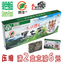 Northeast compressed black fungus block Changbai Mountain specialty Heilongjiang dry goods without roots autumn ear cloud ear small Bowl ear 20 box box