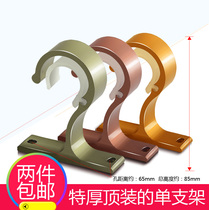 Top side-mounted double-Rod single-Rod curtain rod Roman Rod accessories bracket seat base shelf support Rod adhesive hook accessories