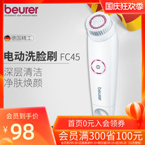 Beurer face washing machine cleansing brush artifact electric beauty instrument pore cleaner Boya Germany imported FC45