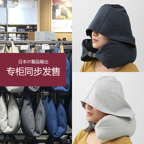 MUJI Japanese-style best products Hooded u-shaped pillow Travel pillow Aircraft neck protection Lunch break sleeping U-shaped pillow with hat