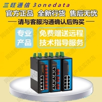 Sanwang IES618 IES618-2F 3F 4F 100 Mega Ring Network Intelligent Rail Industrial Ethernet Switch