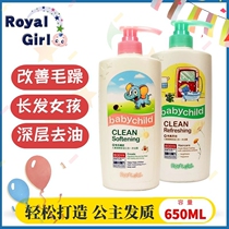Childrens shower gel two-in-one youth girl boy Special for middle and big children anti-itching shampoo 6 12 years old