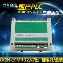 LK2N 19MR domestic PLC PLC board PLC industrial control board compatible with Mitsubishi 220V power supply