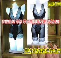 Thickened light model underwear shop baking varnish bust display props beauty body shaping clothes light mold luminous dummy