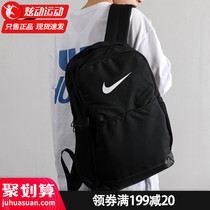 NIKE NIKE shoulder bag male official flagship 2021 new large capacity junior high school students schoolbag backpack female