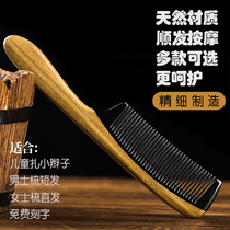 Le Mu Xuan green sandalwood comb female horn comb fine teeth men and women Baby children electrostatic long hair Special Prevention