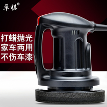 Zhuoqi car waxing polishing machine 12V car household 220V adjustable speed scratch repair floor beauty tool