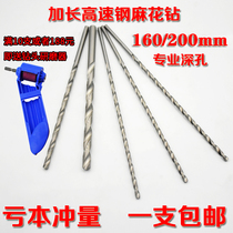 Straight handle extended twist drill bit super long high speed steel 6 woodworking drill bit 150 stainless steel 8 iron 10 aluminum 200mm