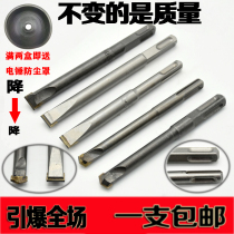 Electric hammer drill bit Square handle four pit electric pickaxe flat shovel head Alloy chisel chisel Non-threaded round handle drill bit Concrete slotting