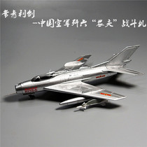 1:72 J-6 fighter model alloy simulation aircraft ornaments retired souvenirs static finished aircraft model hot sale